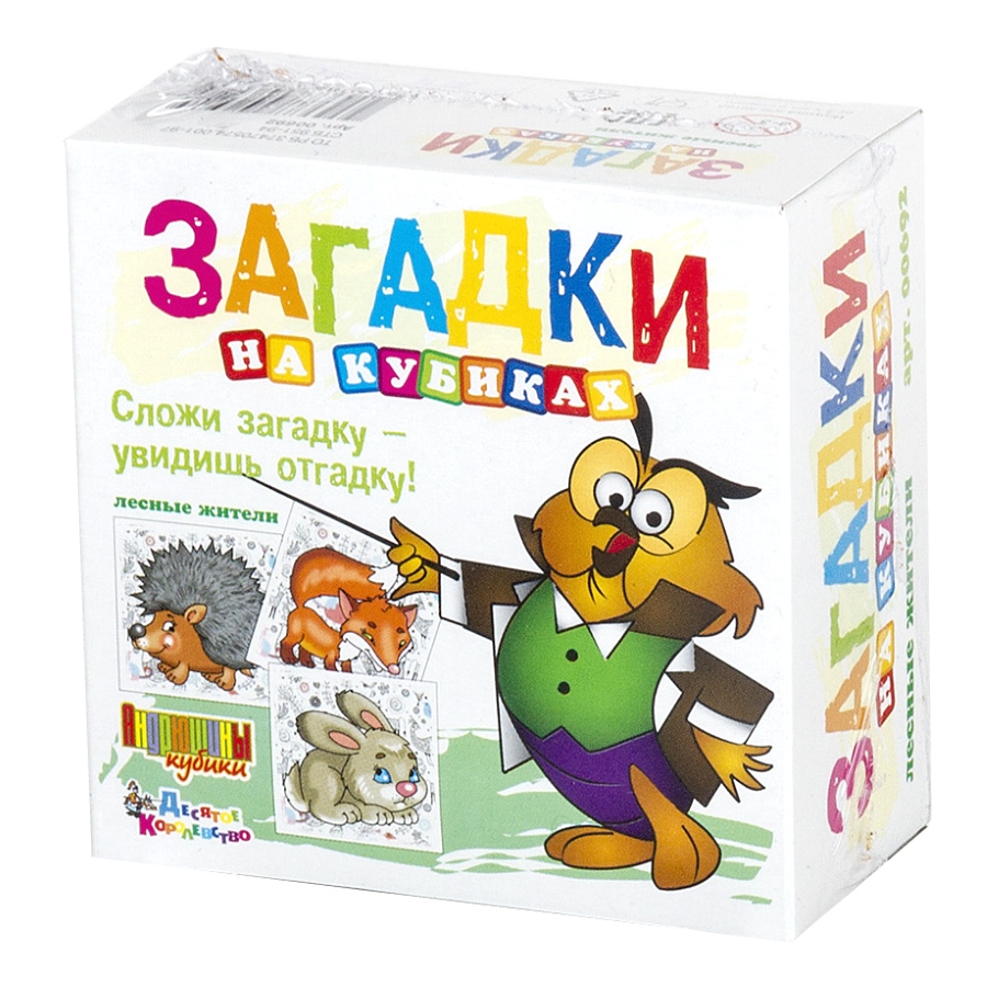 Обучающие кубики детские пластиковые с картинками Лесные жители 4 штуки