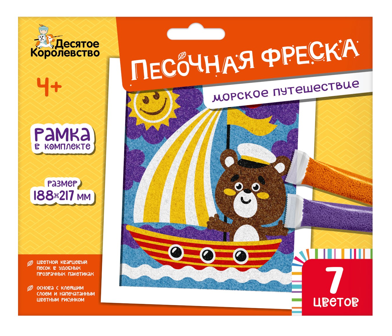 набор для творчества песочная фреска Морское путешествие