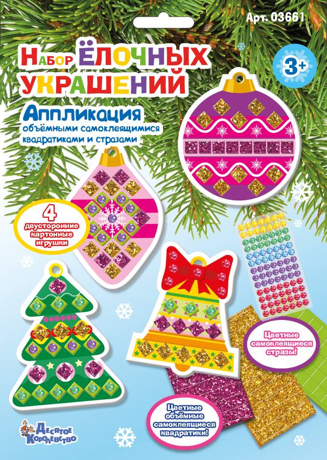 Новогодняя аппликация елочные украшения