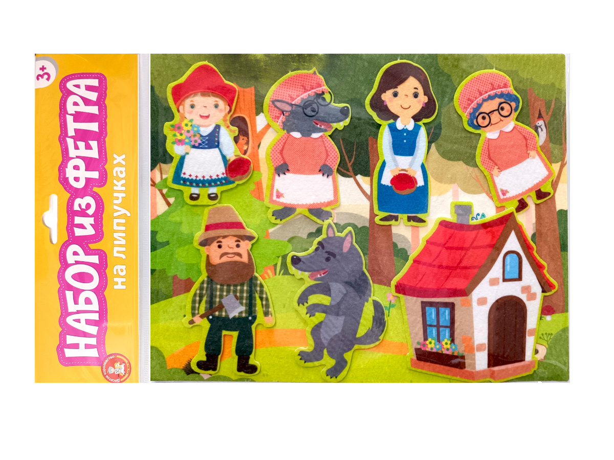 Детский развивающий набор из фетра на липучках Красная Шапочка