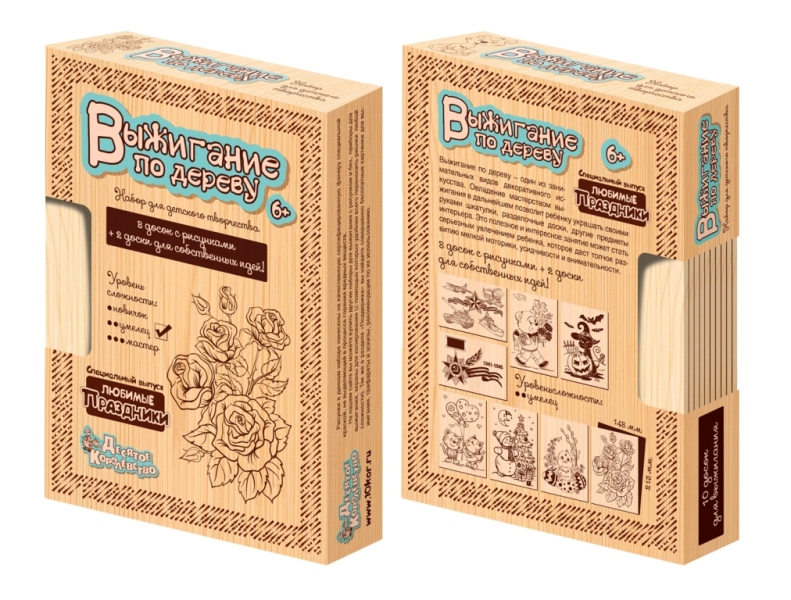 Доска с рисунком для выжигания по дереву Любимые праздники