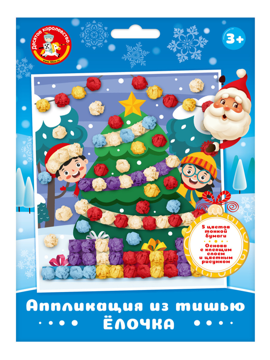 Аппликация из тишью «Ёлочка» размер 138х165