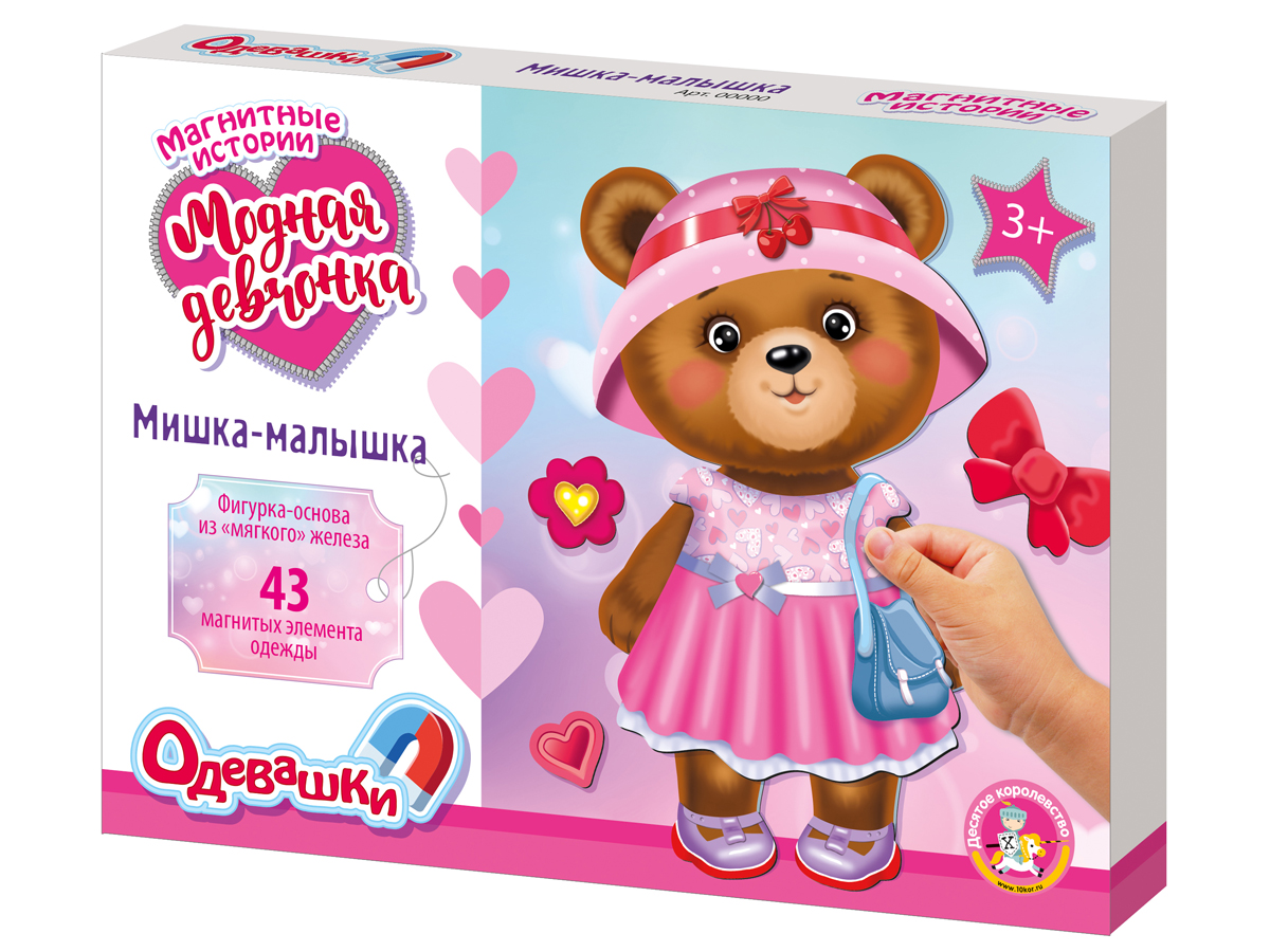 Магнитная игра «Одевашки. Модная девчонка. Мишка-малышка» Магнитные истории