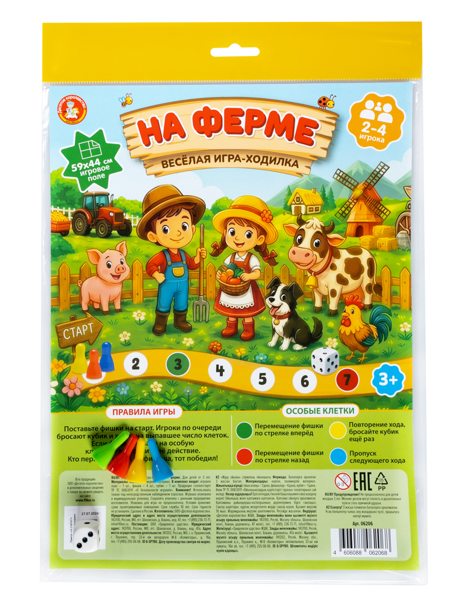 Настольная игра-ходилка «На ферме» (европодвес)