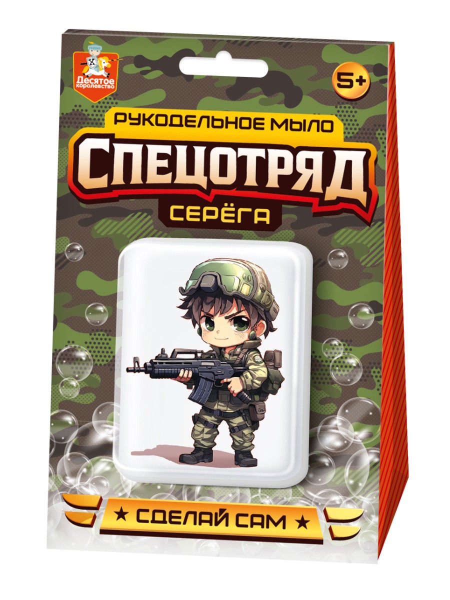Набор для мыловарения Мылитари. Серега с картинкой