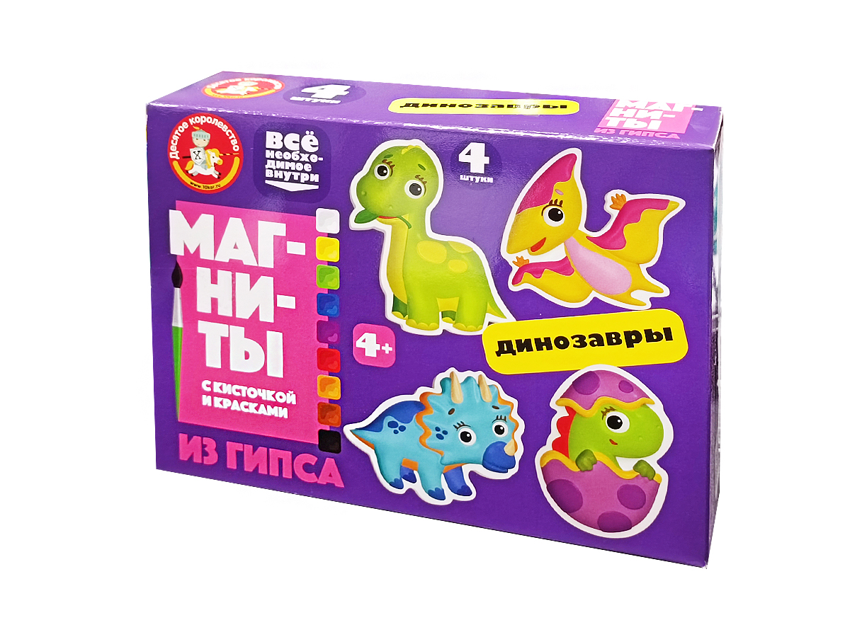 Магниты из гипса своими руками Динозавры