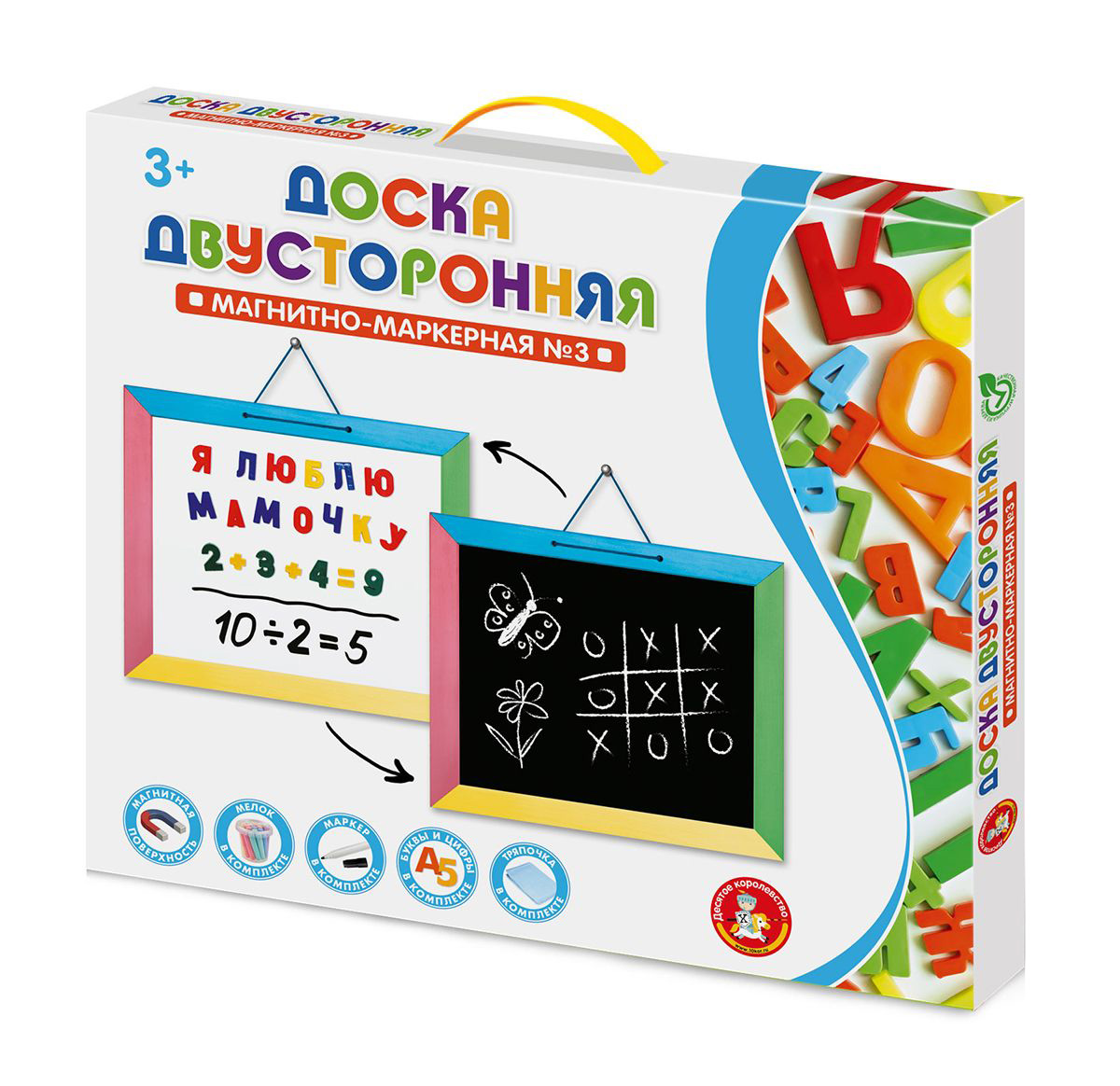 Доска магнитно маркерная двусторонняя №3 (русский алфавит, цифры, знаки)