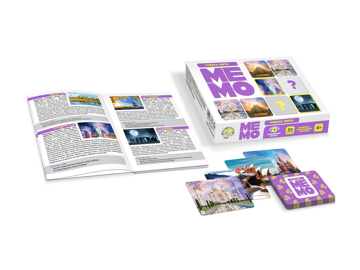 Настольные игры мемо для детей
