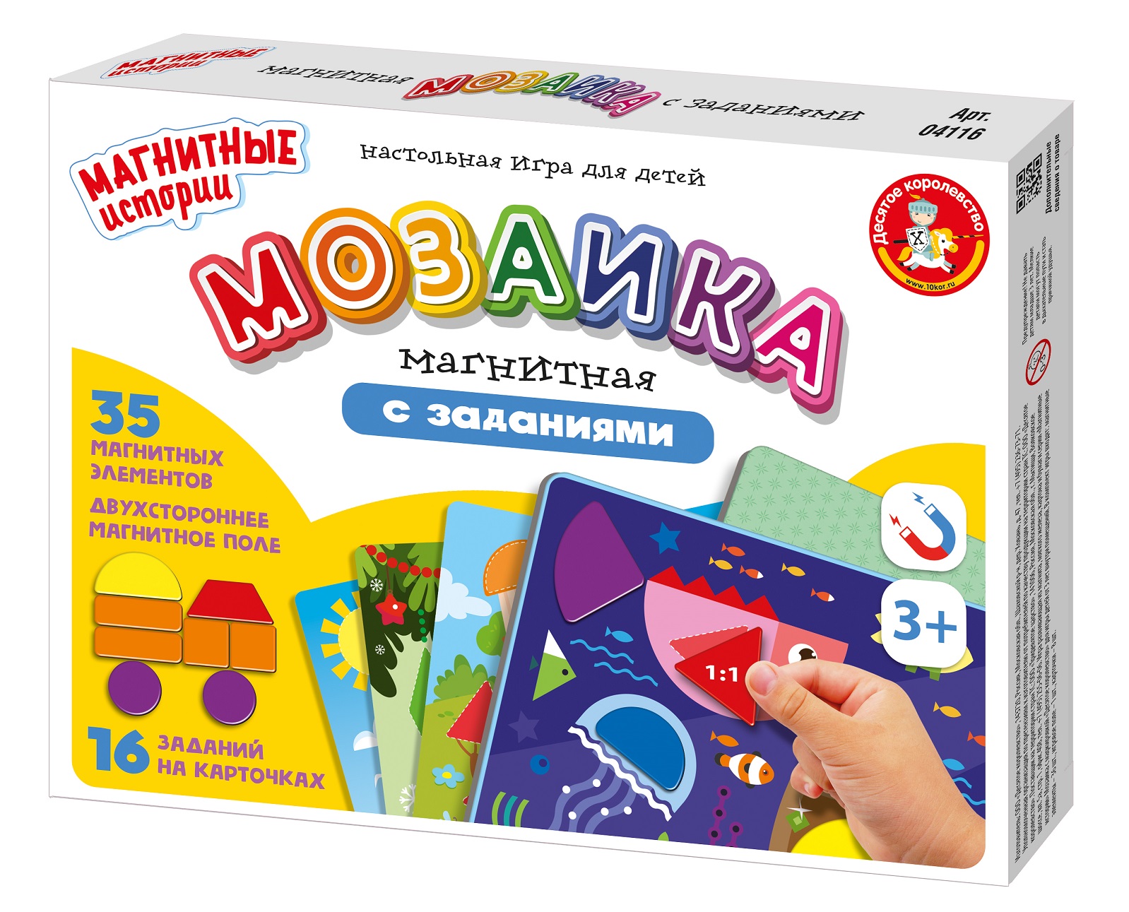 Магнитная игра для детей Мозаика с заданиями 16 карточек