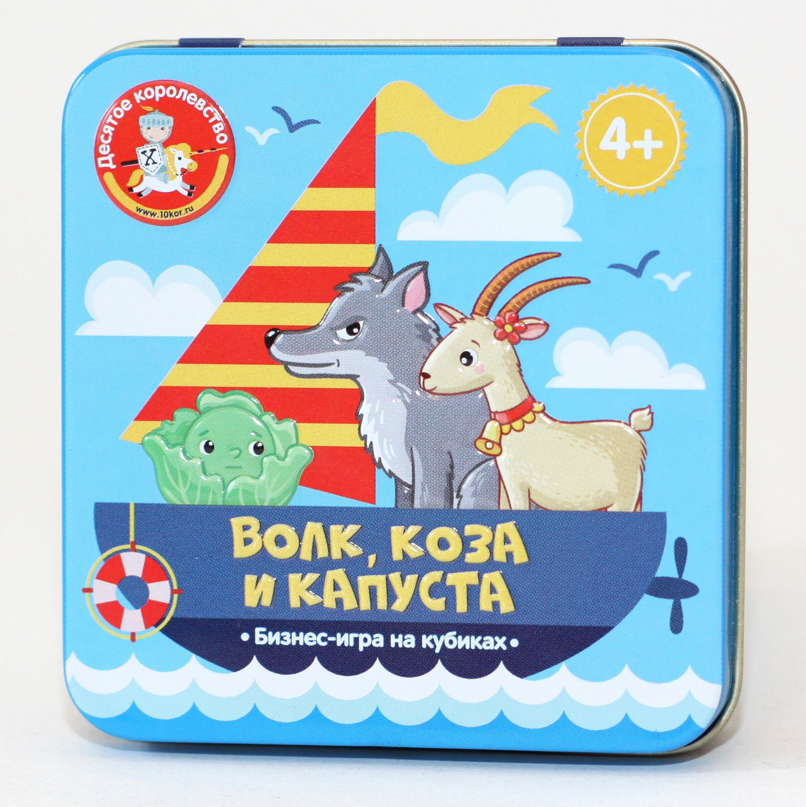 Игры коза и волк. Игра волк коза и капуста. Настольная игра волк коза и капуста. Волк, коза и капуста. Десятое королевство волк коза.