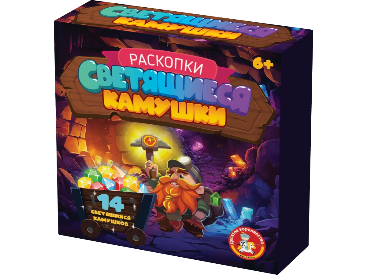Раскопки для детей «Светящиеся камушки» (14 камней)