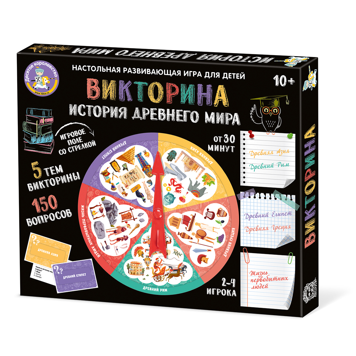 Настольная игра для развития эрудиции История Древнего мира