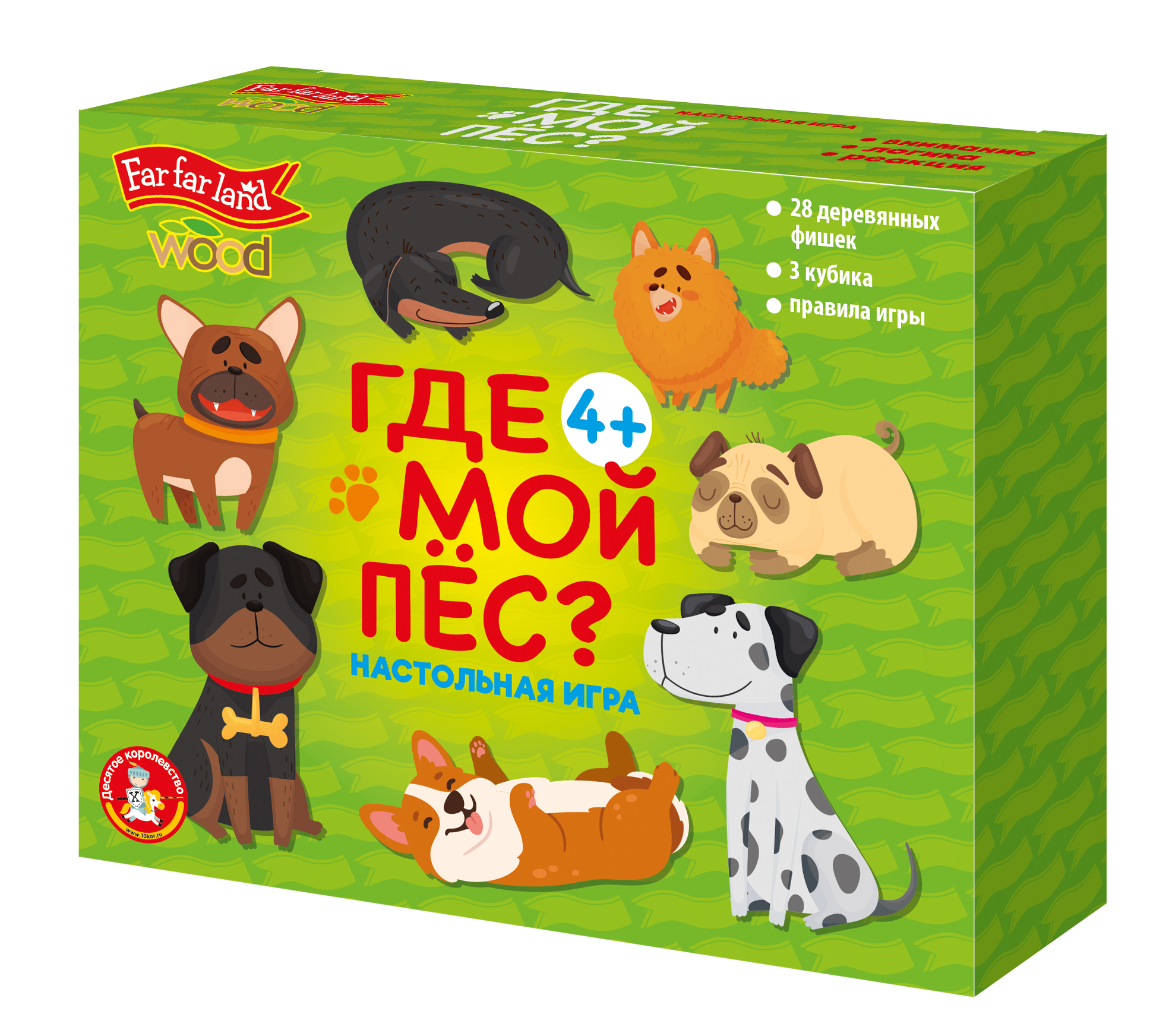 Настольная игра «Где мой пёс?»