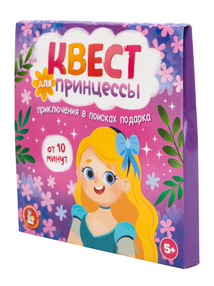 Игра «Квест для принцессы. Приключение в поисках подарка»