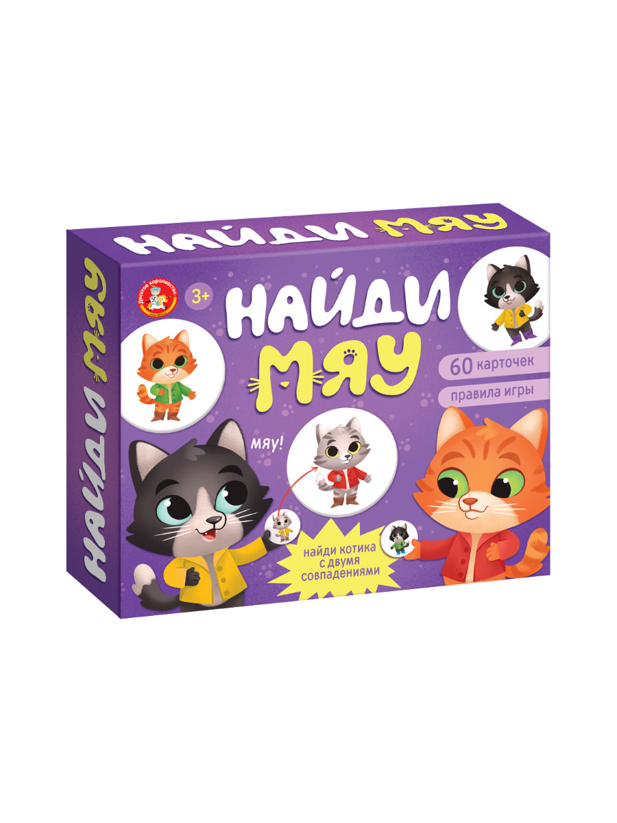 Настольная игра «Найди Мяу»