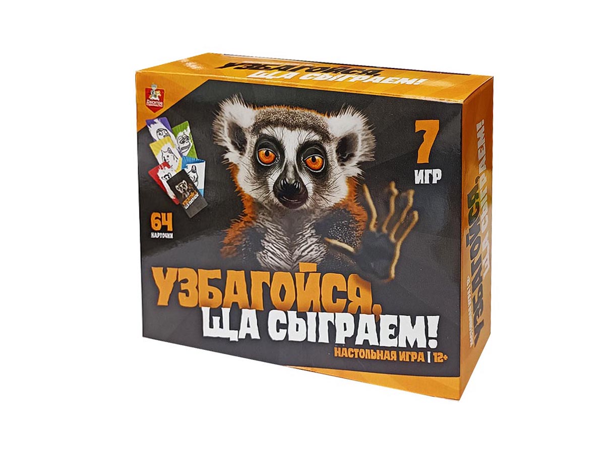 настольная игра для друзей Узбагойся, ща сыграем