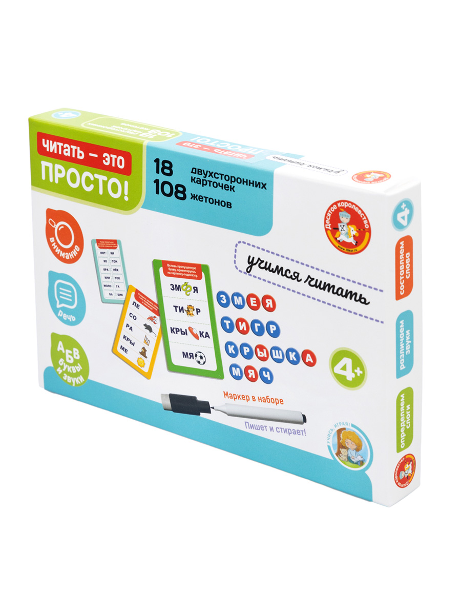 Игра развивающая «Читать - это просто!» (18 карточек)
