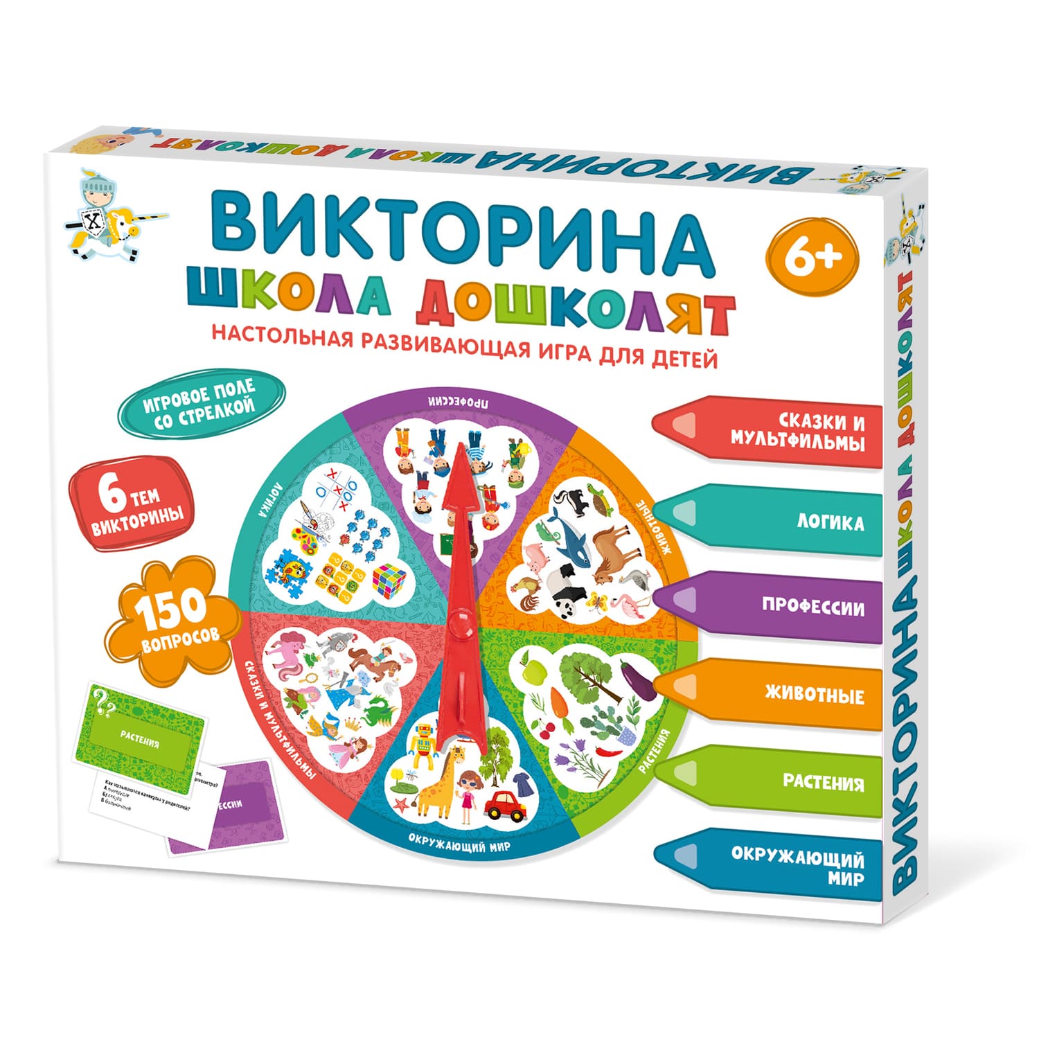 Настольная игра для развития эрудиции Школа дошколят