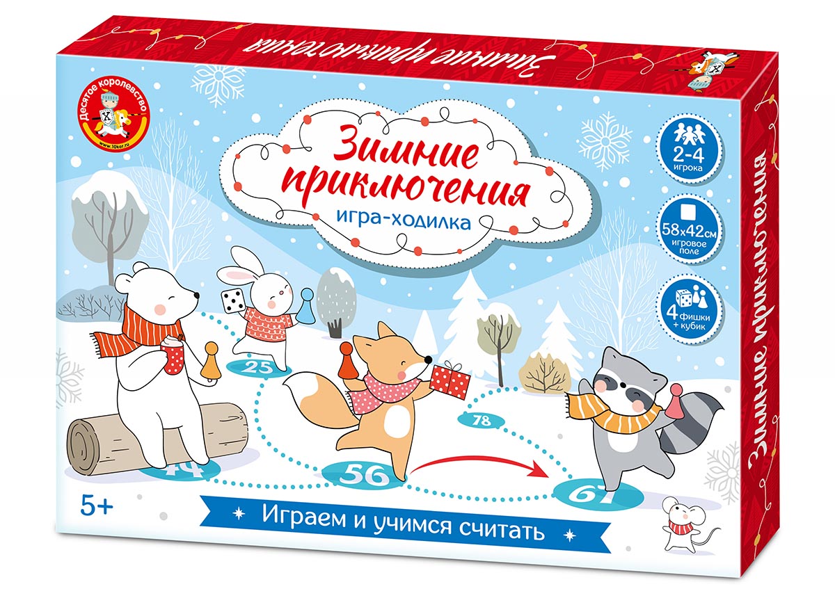 Настольная игра ходилка бродилка Зимние приключения