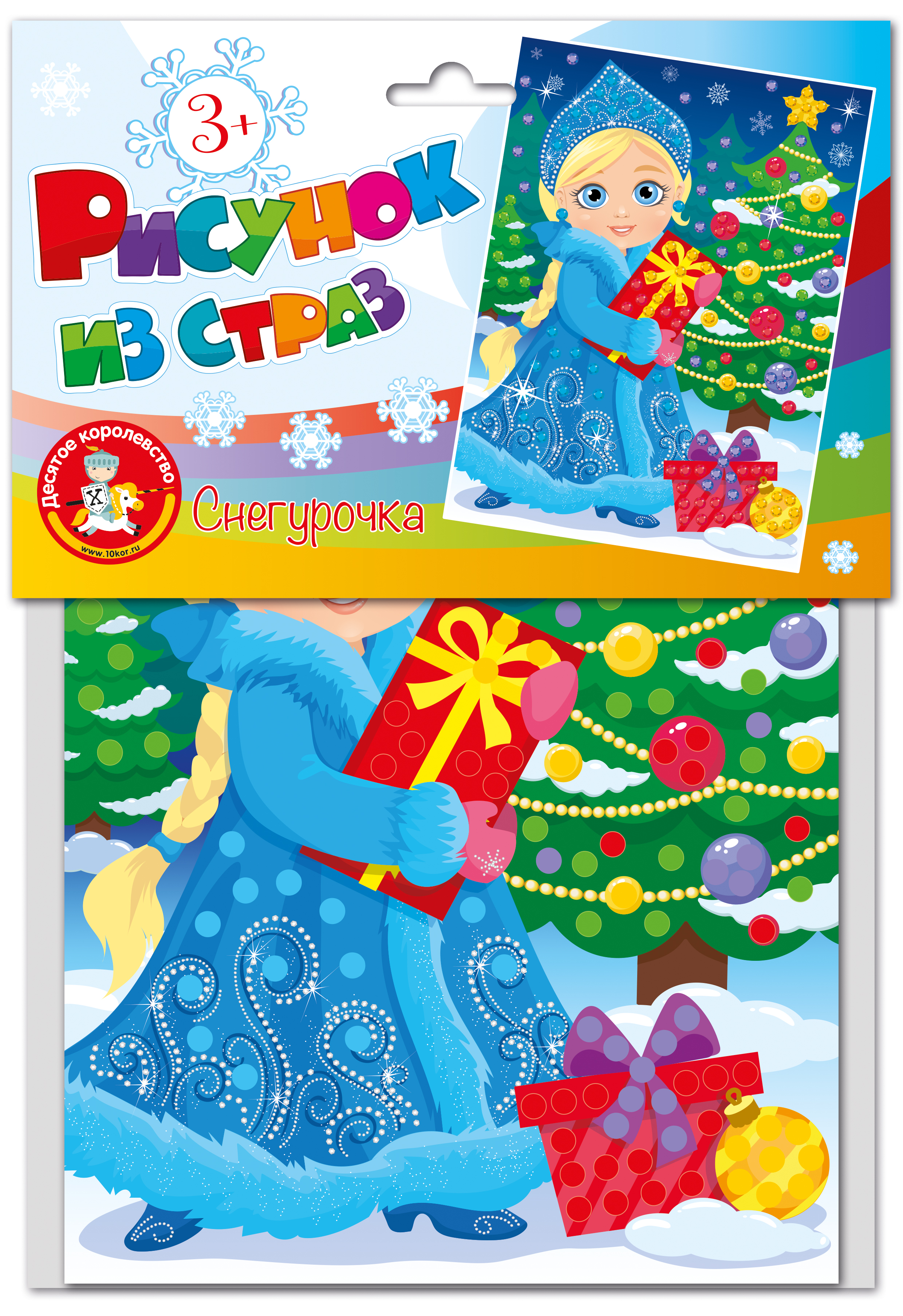 Рисунок из страз Снегурочка
