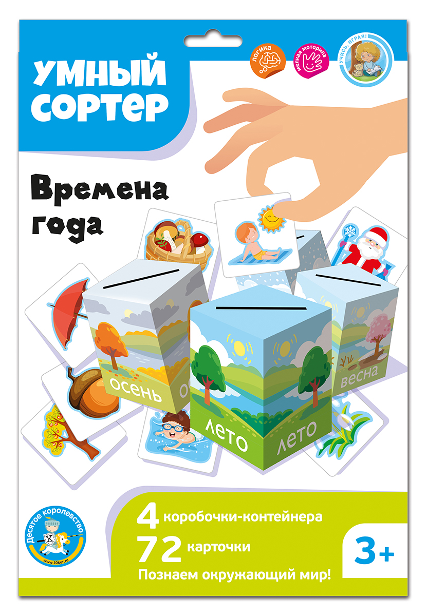 Дидактическая игра сортер Времена года