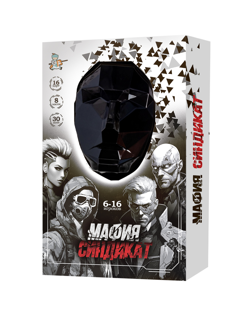 Настольная игра «Мафия. Синдикат» (с масками)