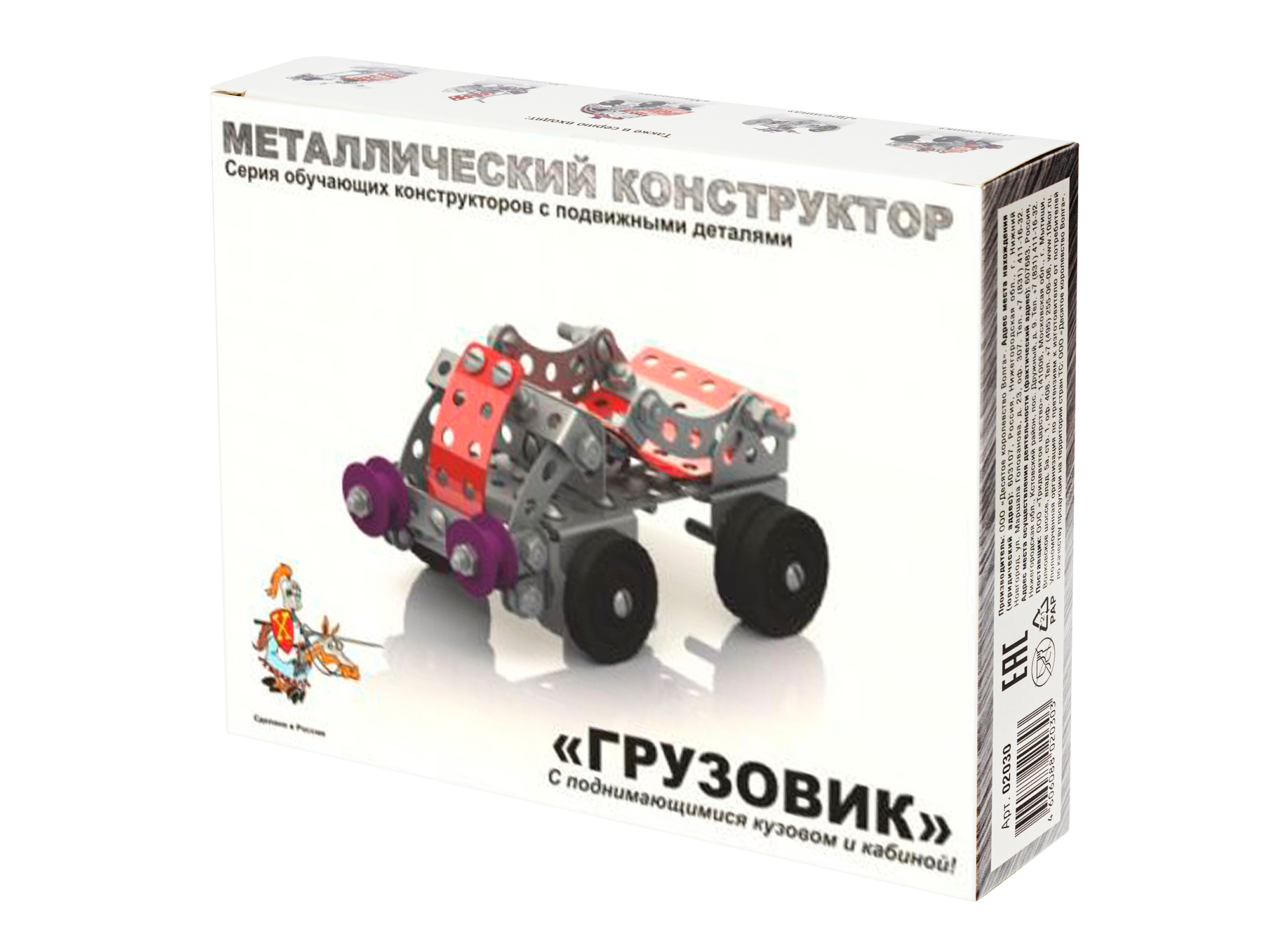 Металлический конструктор грузовик 141 деталь
