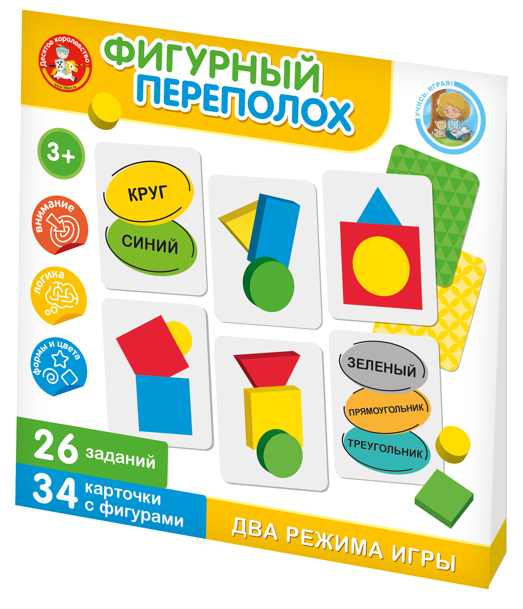 Обучающая игра для девочек и мальчиков Фигурный переполох