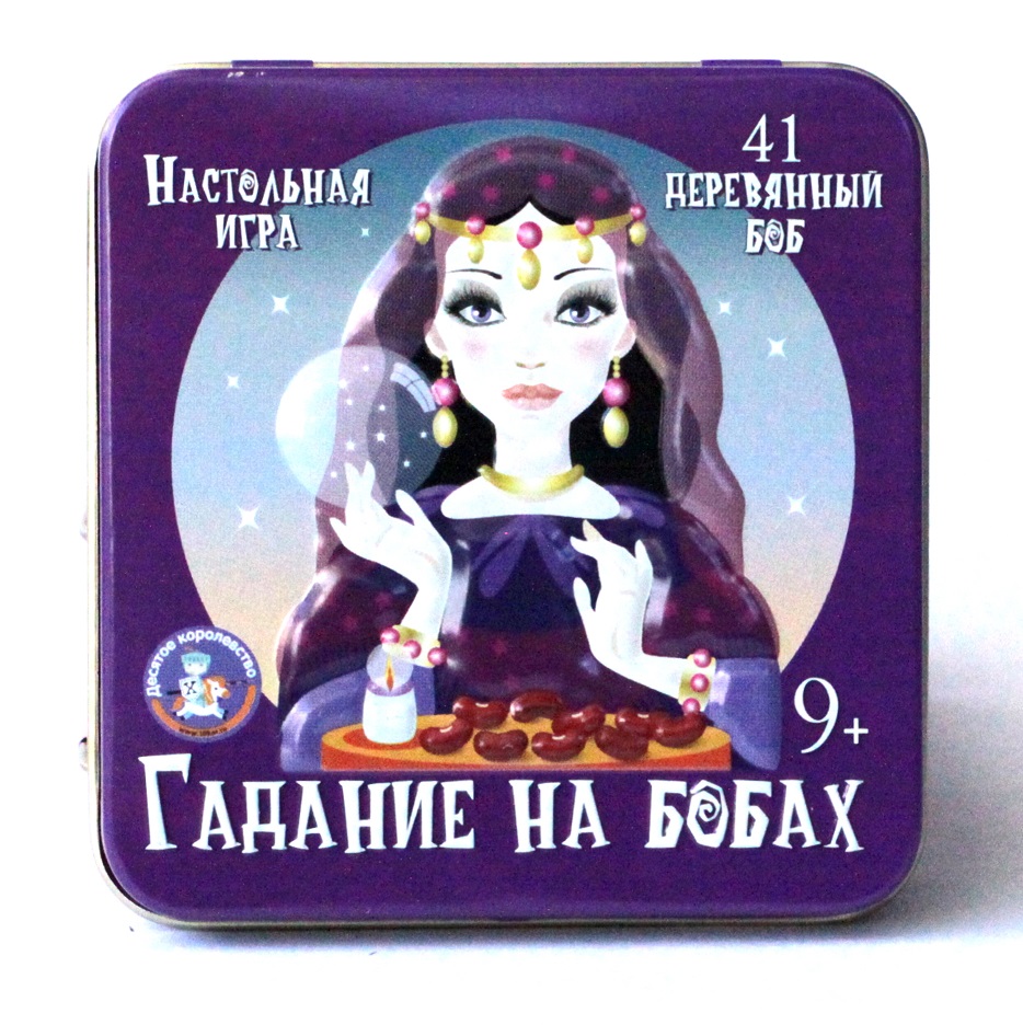 Игра в жестяной коробке для детей Гадание на бобах