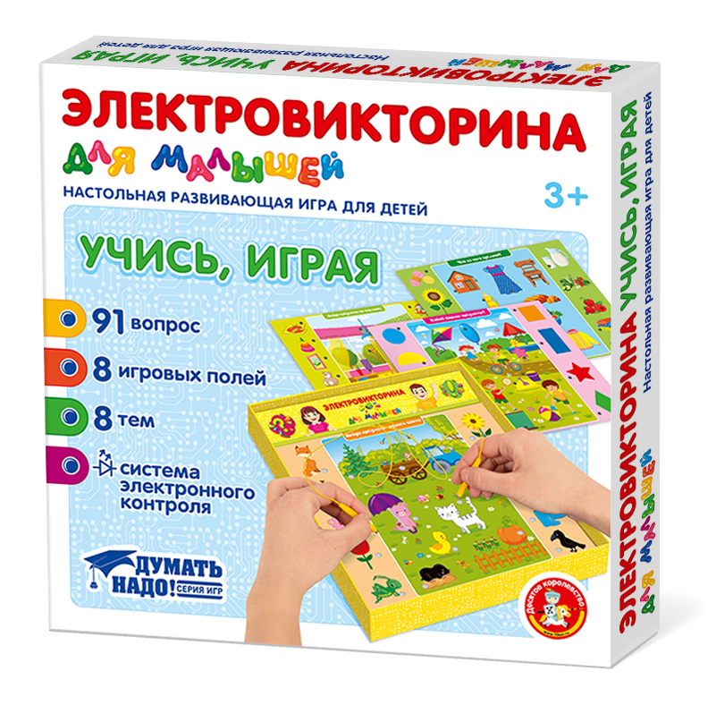 Электровикторина для маленьких «Учись, играя»