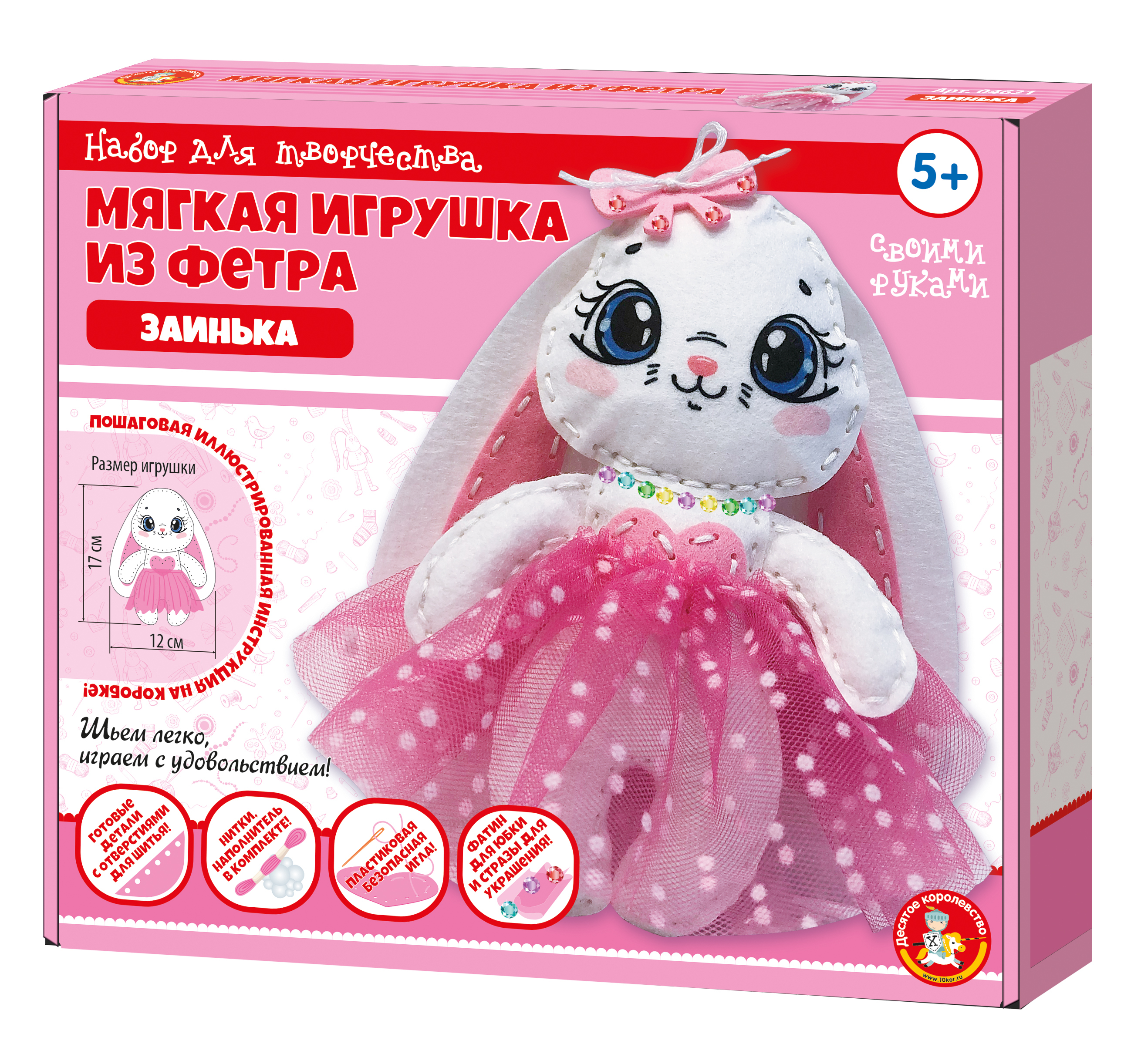 мягкая игрушка из фетра своими руками Зайка