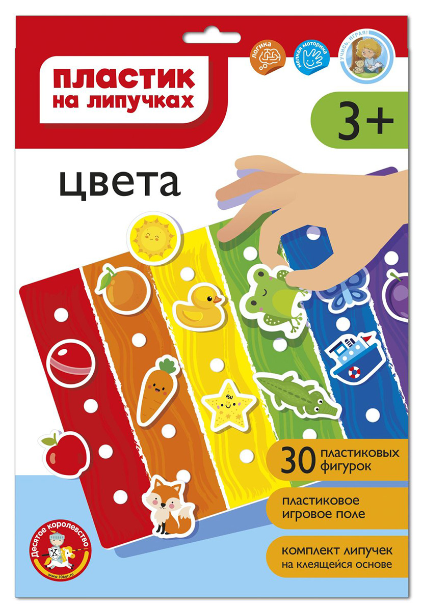 Пластик на липучках для детей Цвета (в конверте A4)