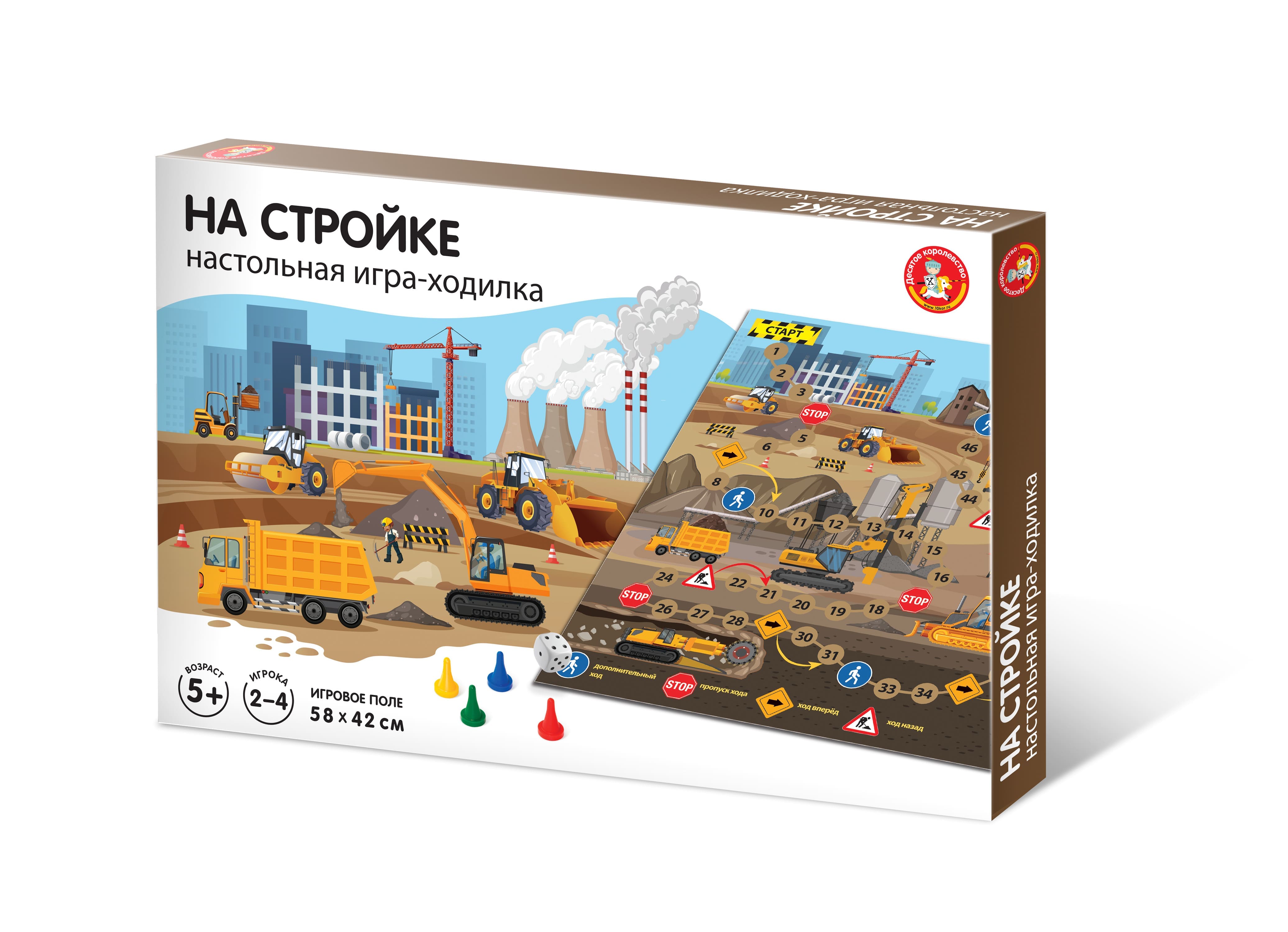 Настольная игра ходилка На стройке
