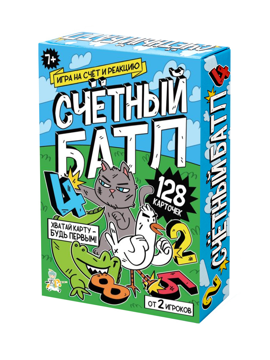 Настольная игра «Счётный батл»
