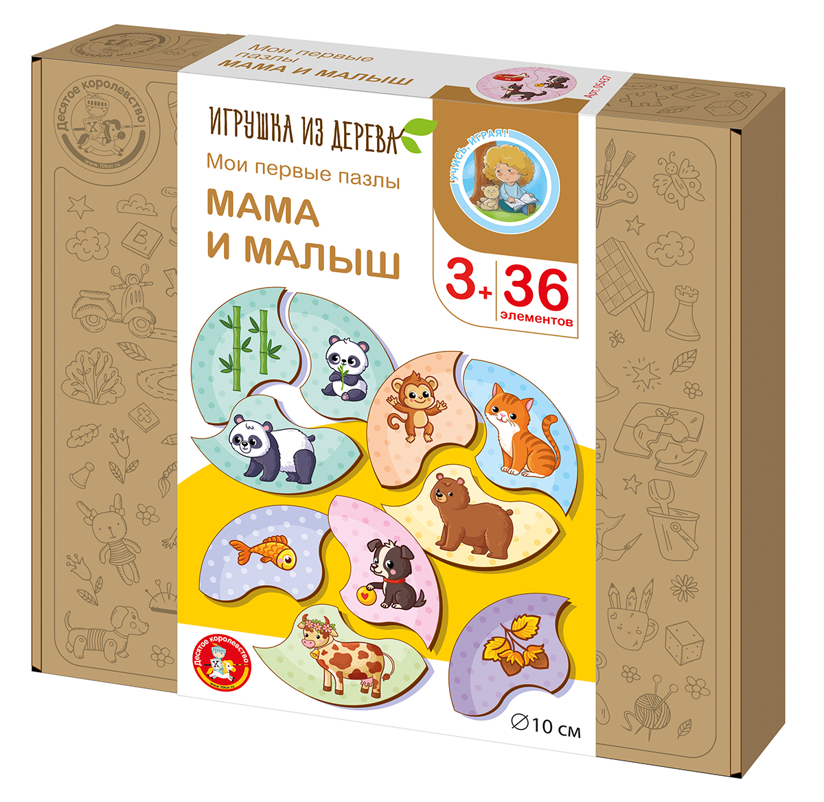 Развивающие пазлы из дерева для маленьких Мама и малыш (36 элементов)