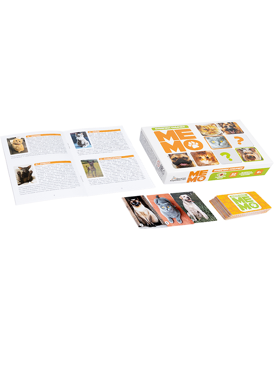 Настольная игра «МЕМО» Кошечки-собачки