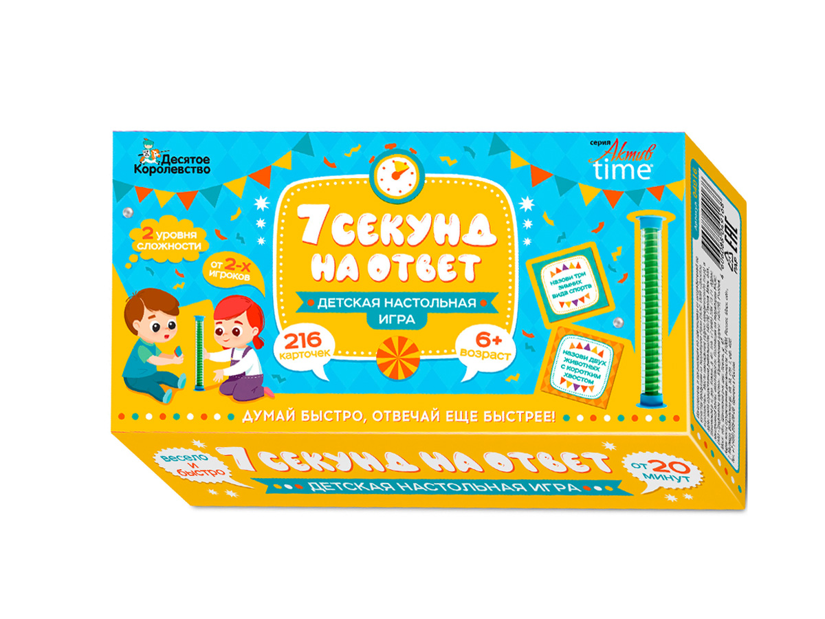 Настольная игра для девочек и мальчиков 7 секунд на ответ