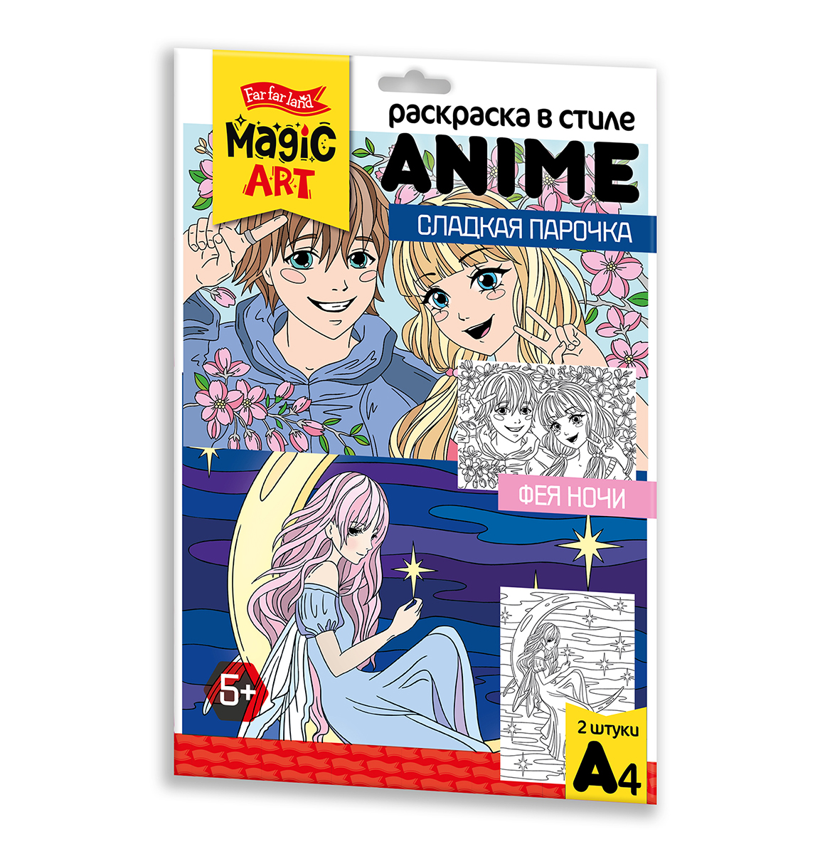 детский набор для раскраски Сладкая парочка в стиле Anime
