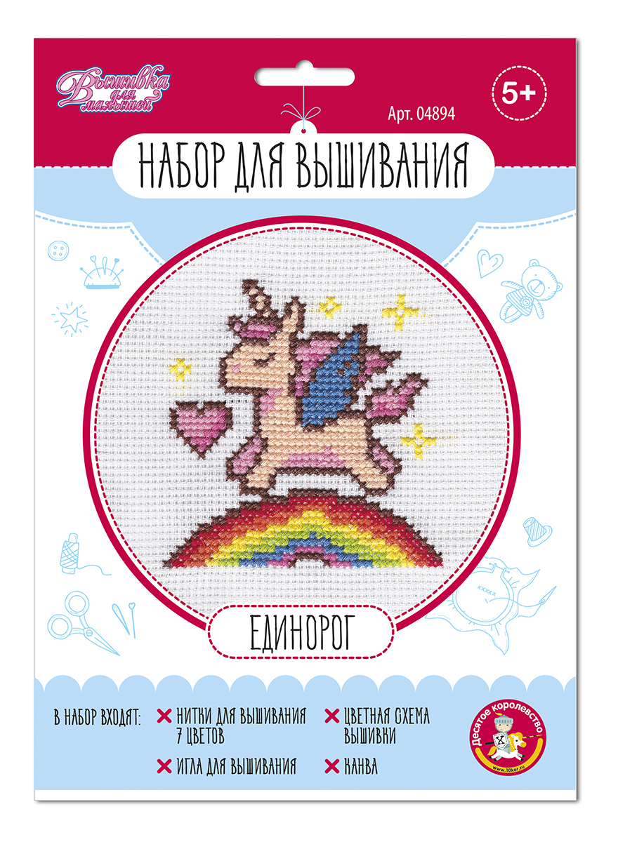 Детский набор для вышивания Единорог