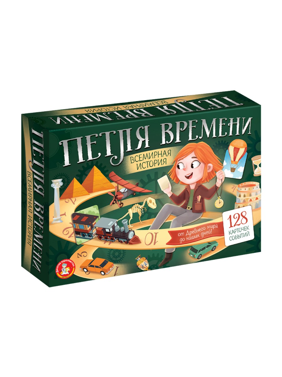 Настольная игра «Петля времени»