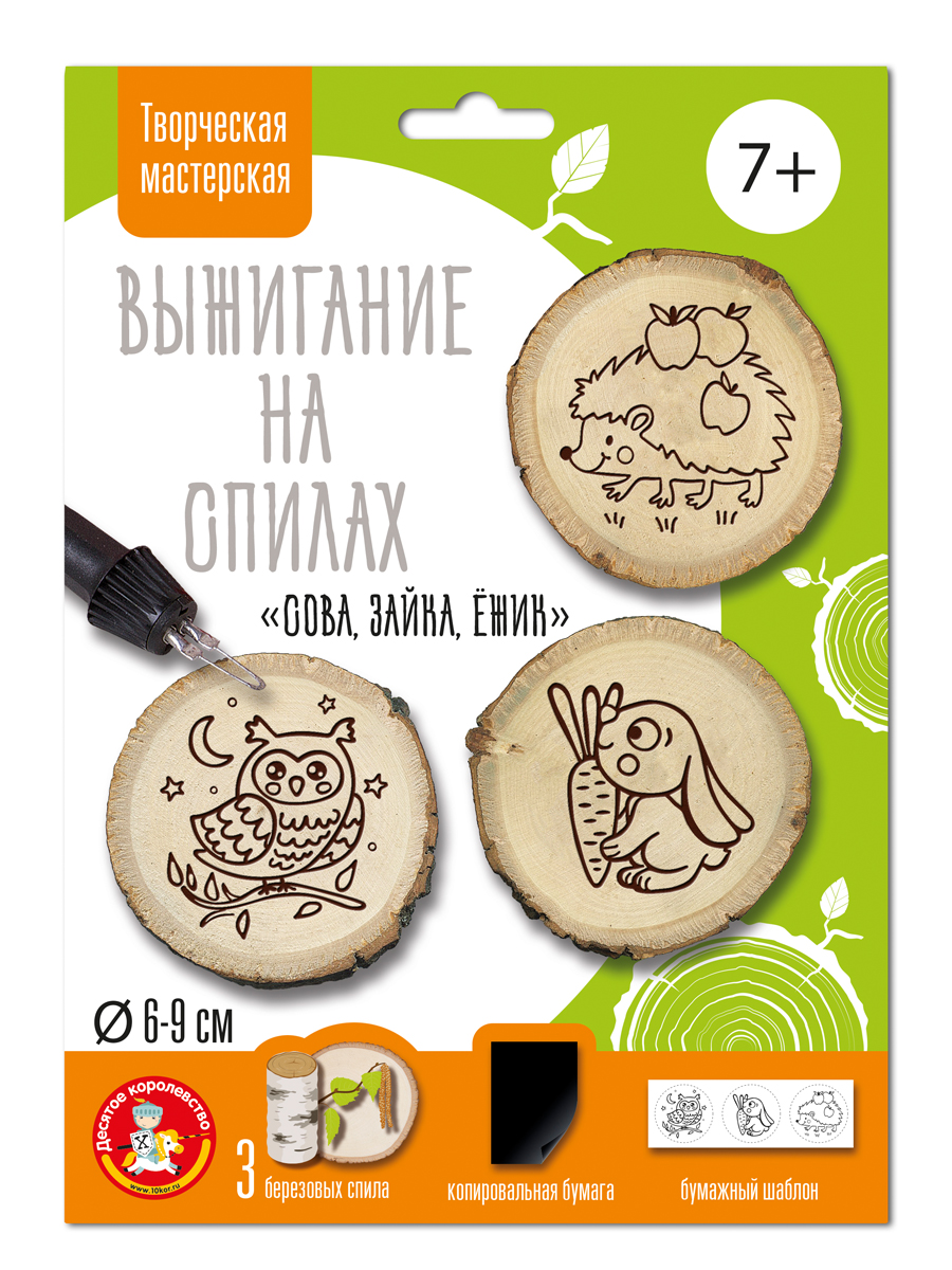 Выжигание на спиле дерева своими руками Сова, Зайка, Ежик