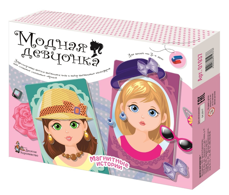 Магнитные истории