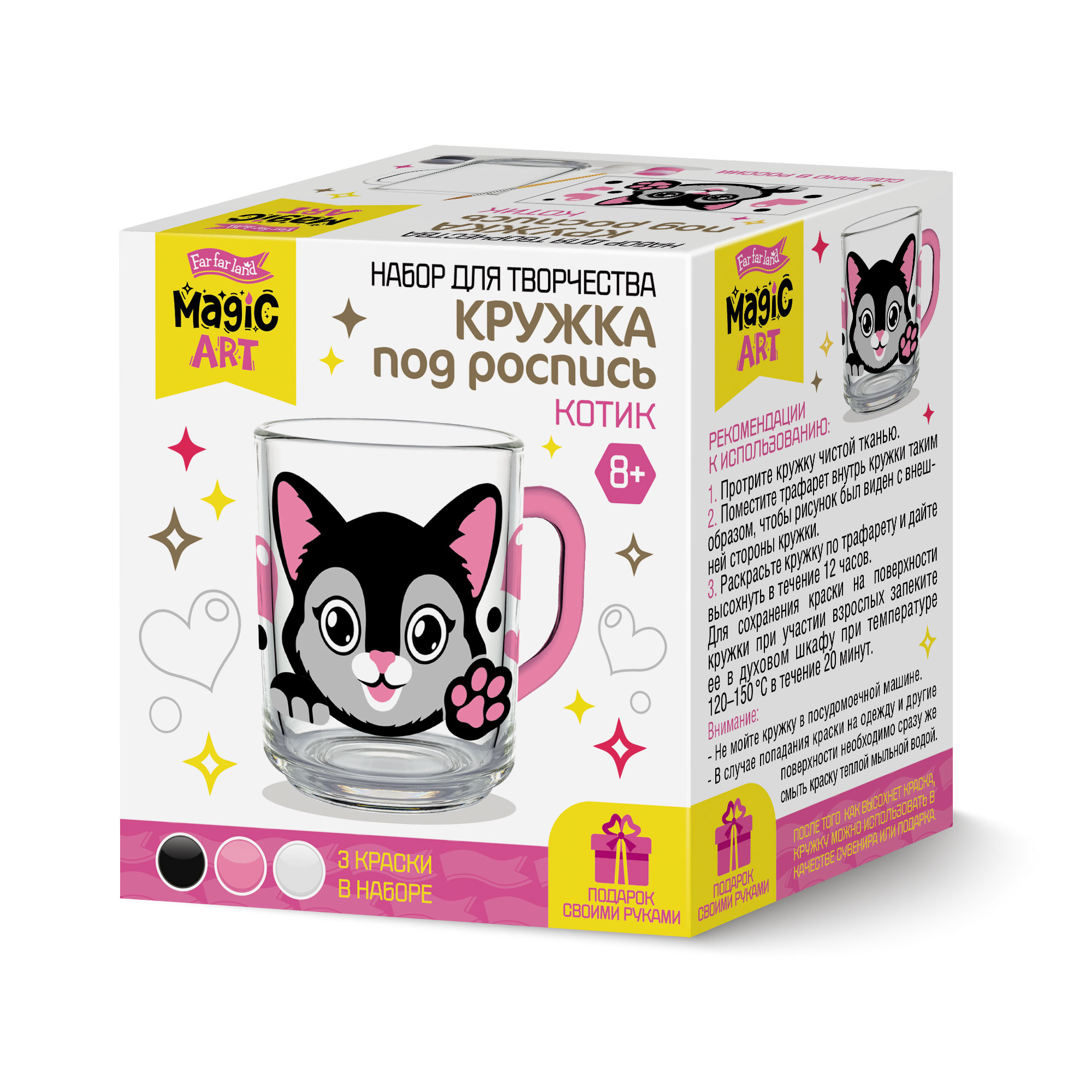 наборы для росписи Котик