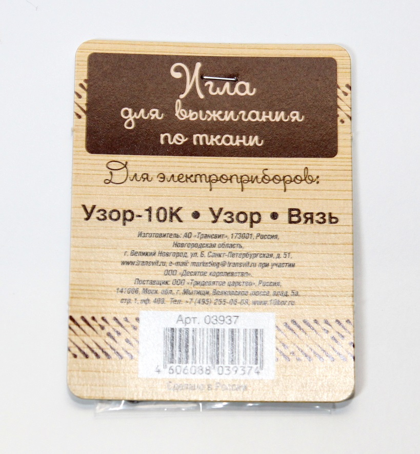 Игла для выжигания к приборам Узор-10К, Узор, Вязь