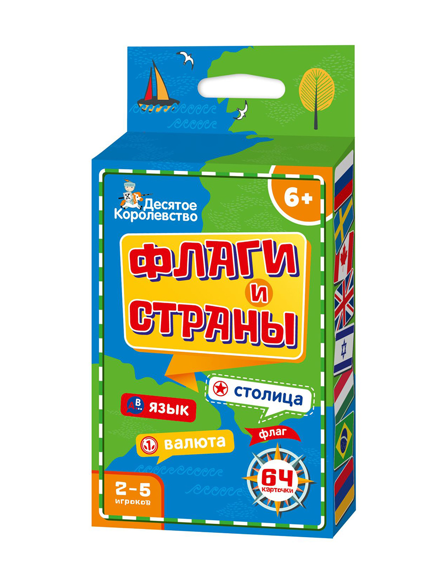 Настольные игры мемо для детей Флаги и страны