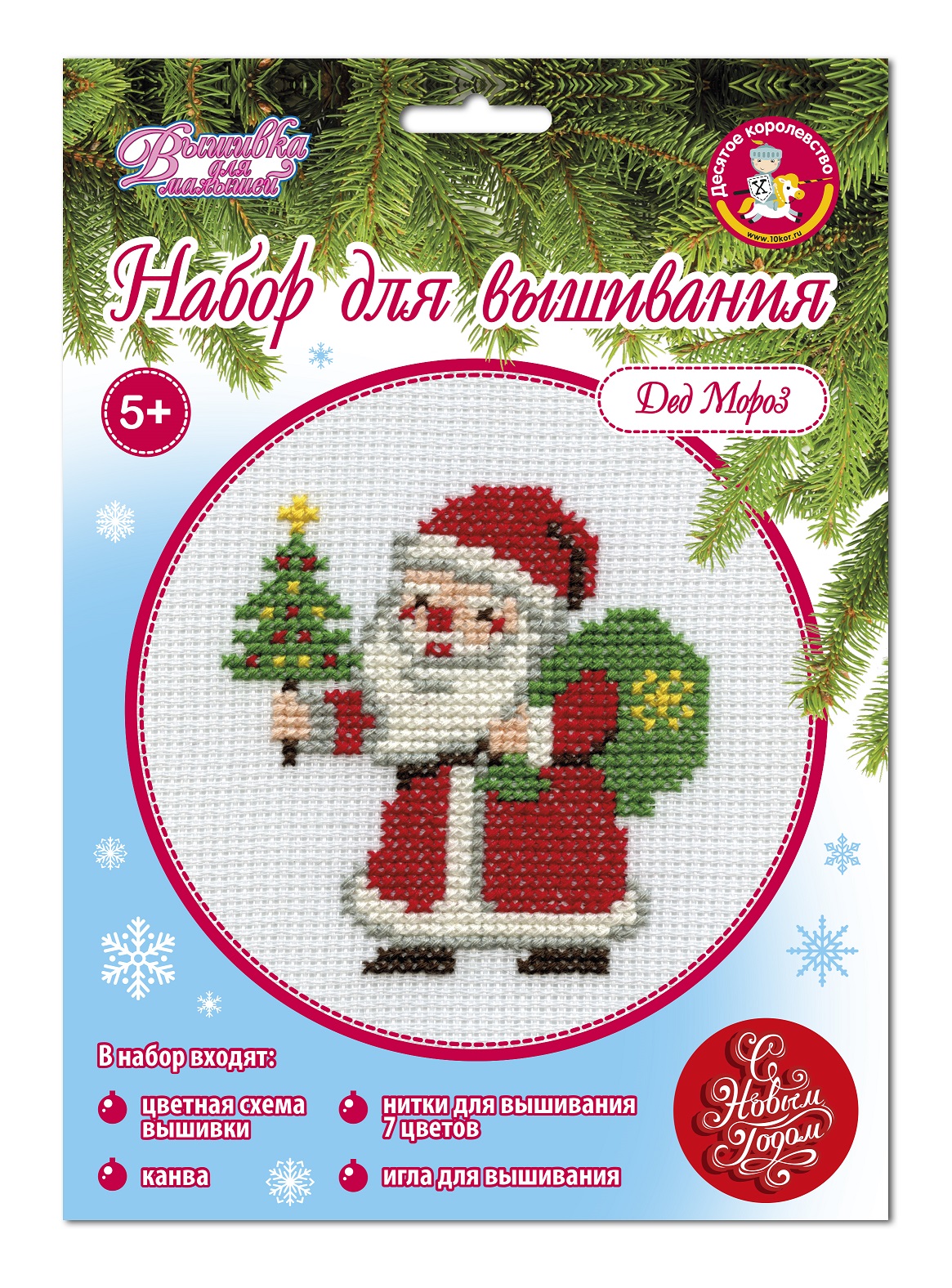 маленькие новогодние вышивки Дед Мороз