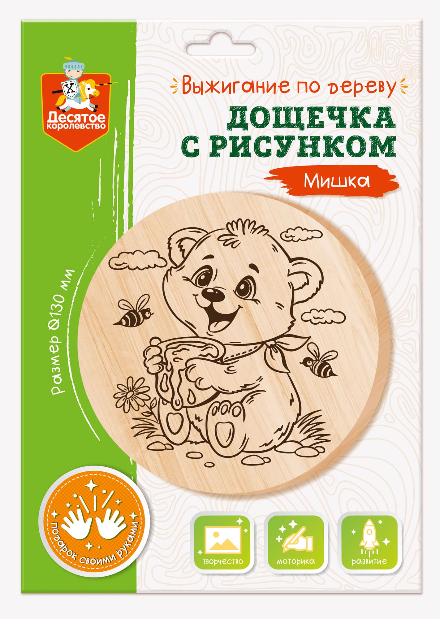 Дощечка с рисунком для выжигания по Мишка