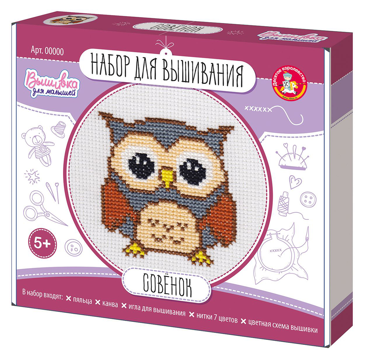 Детский набор для вышивания Совёнок с пяльцами