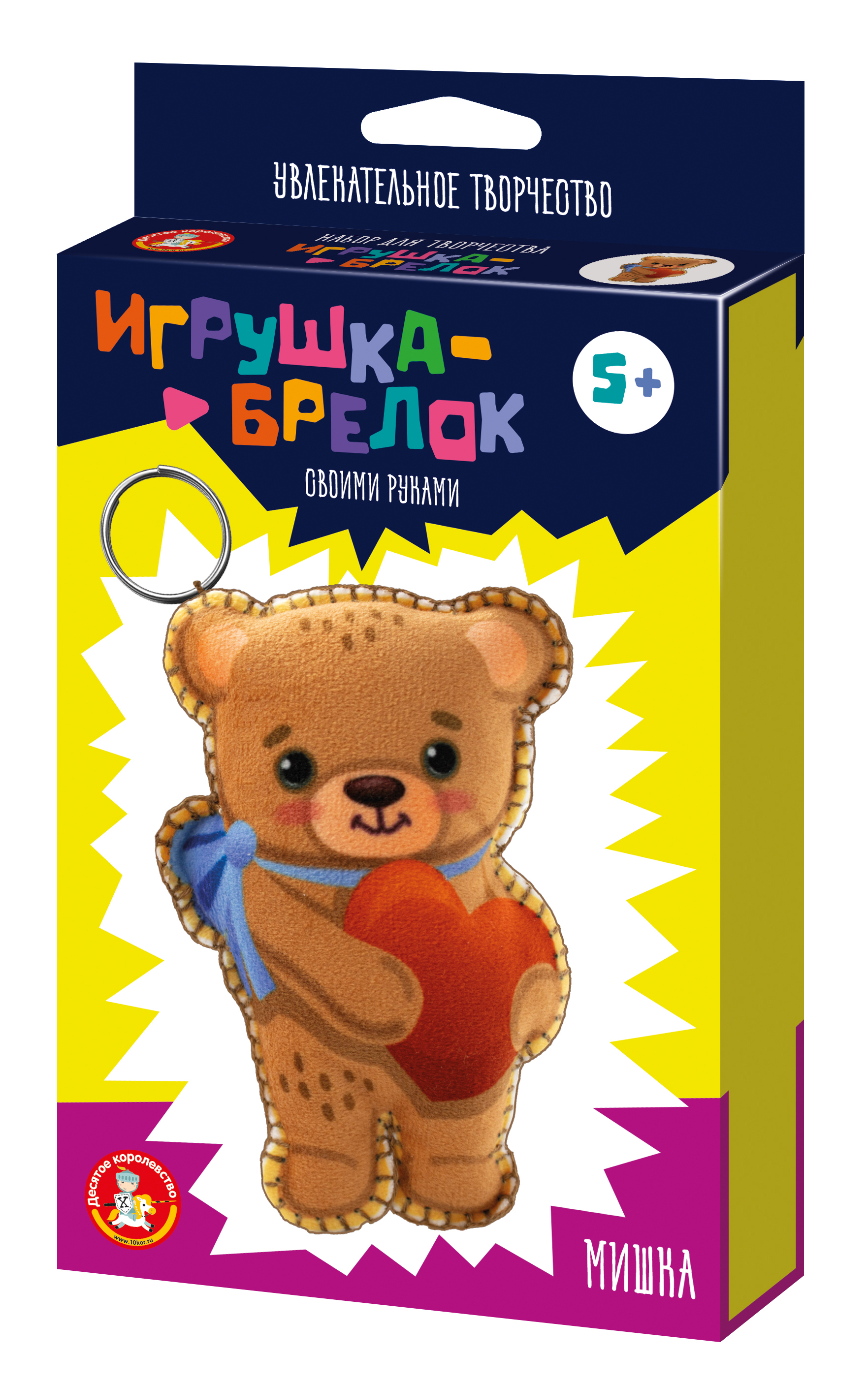 брелок, брелок своими руками, брелок-игрушка, творчество