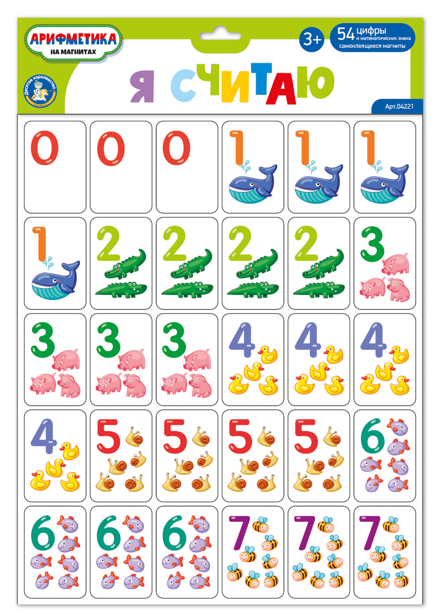Магнитная игра для маленьких Я считаю